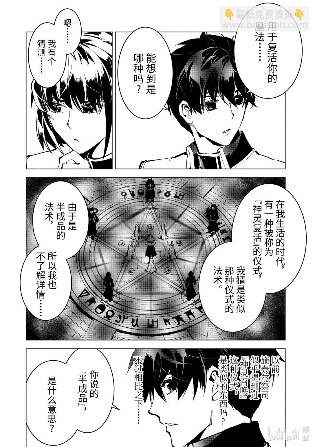 70-2 古代贤者当机立断5