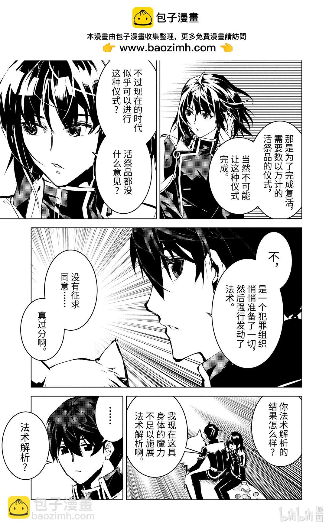 70-2 古代贤者当机立断6