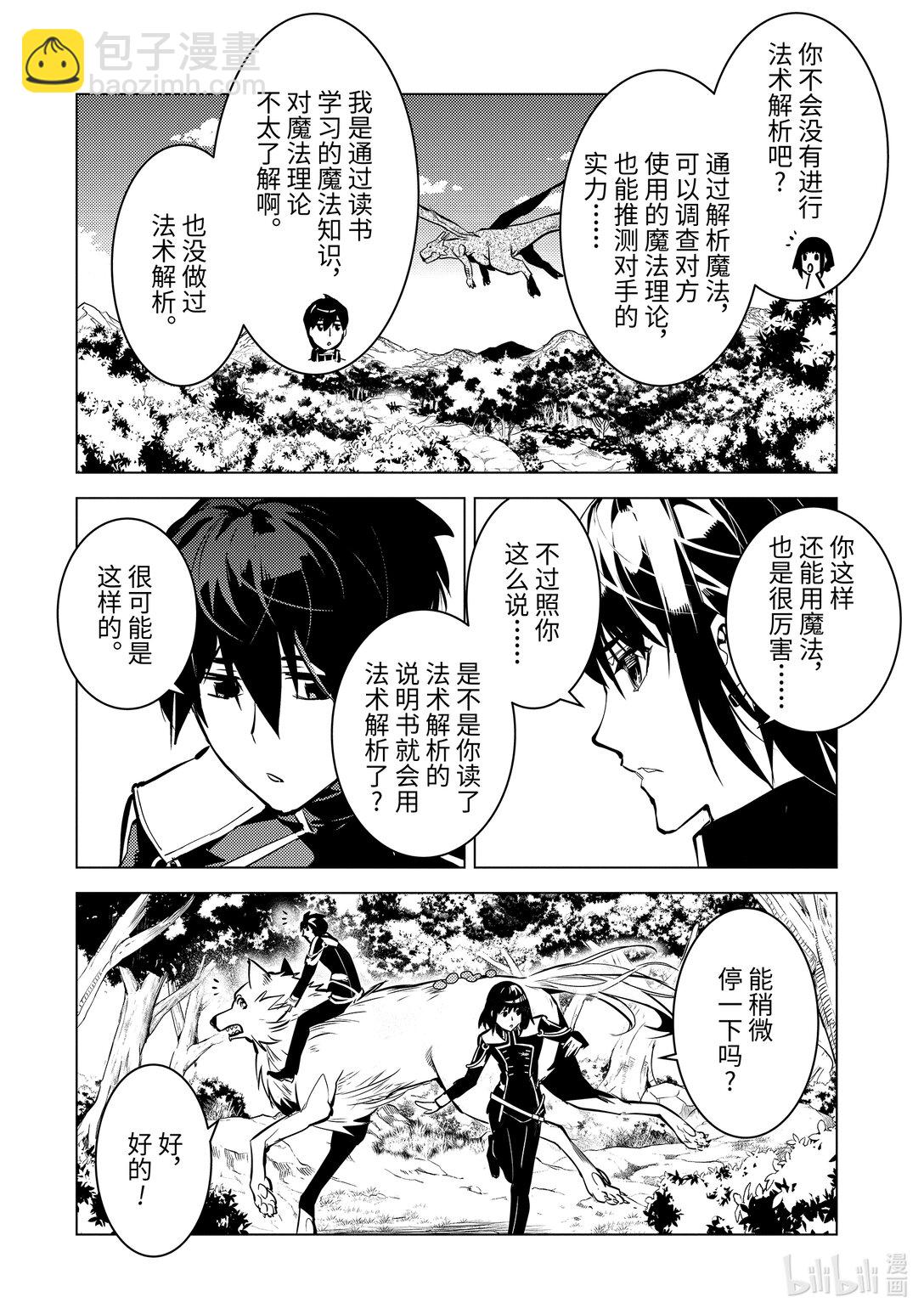 70-2 古代贤者当机立断7