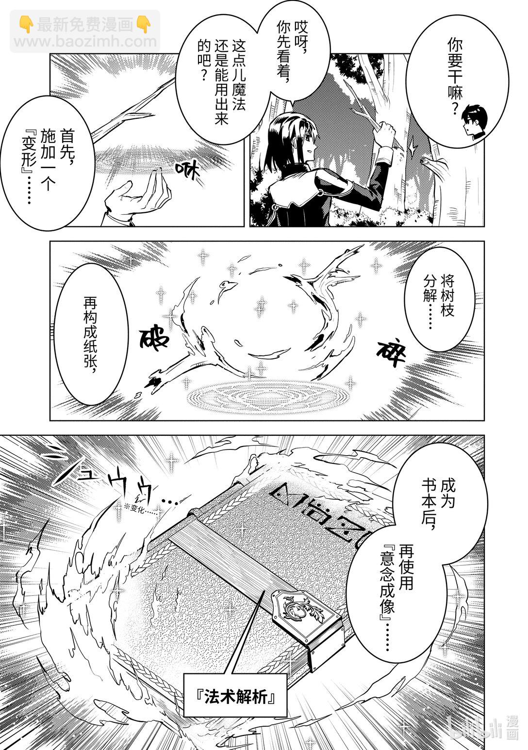 70-2 古代贤者当机立断8