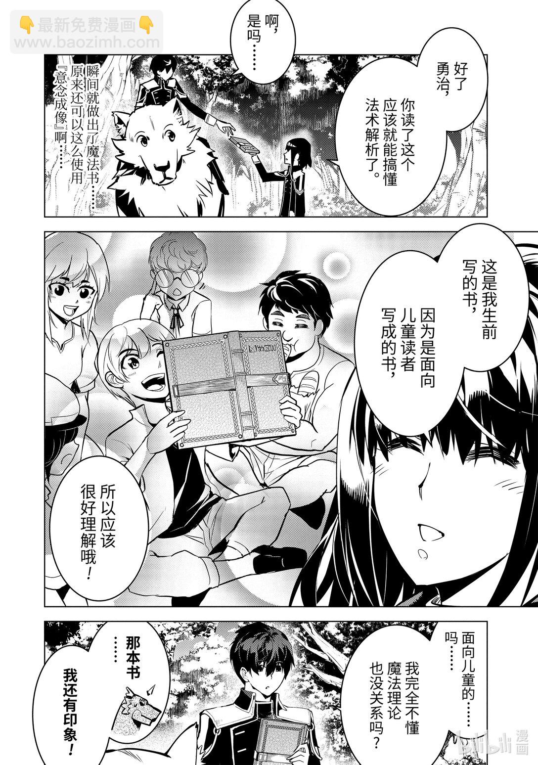 70-2 古代贤者当机立断9