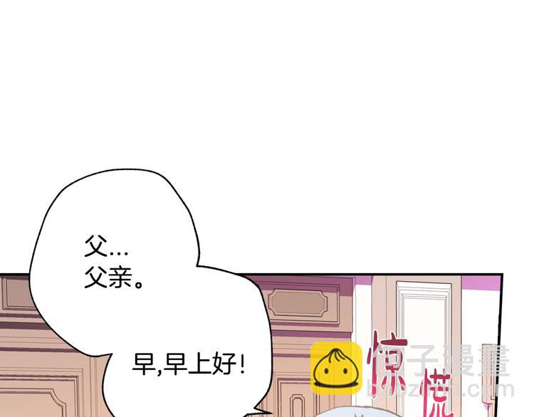 第5话 和爸爸独处132