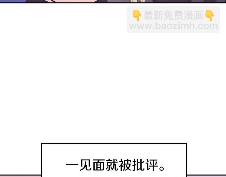 第5话 和爸爸独处137