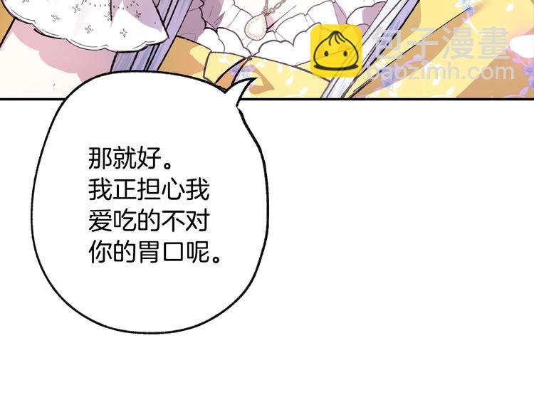 第14话 一起吃饭48