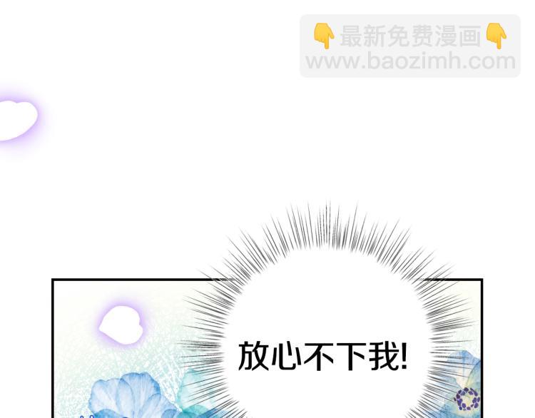 第31话 可以邀请我吗？114