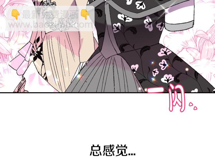 第31话 可以邀请我吗？136