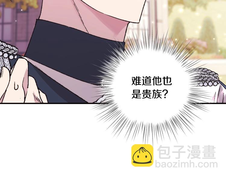 第34话 这是我的男朋友101