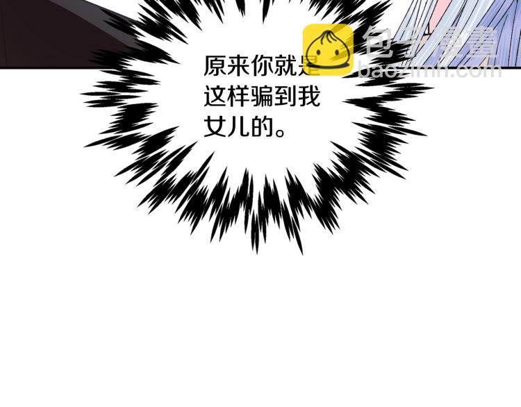 第35话 见家长！86