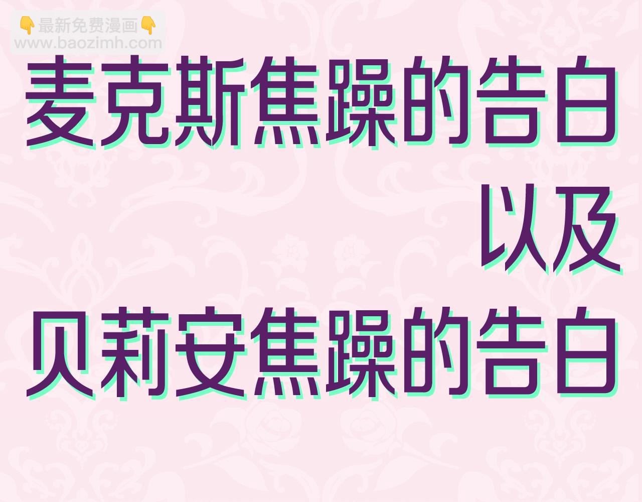 第64话 我爱你！284