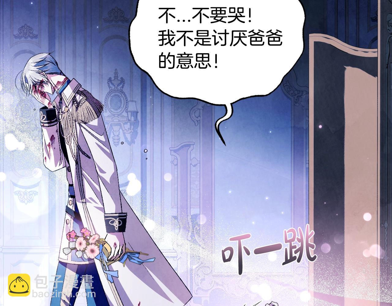 第66话 爸爸的爱251