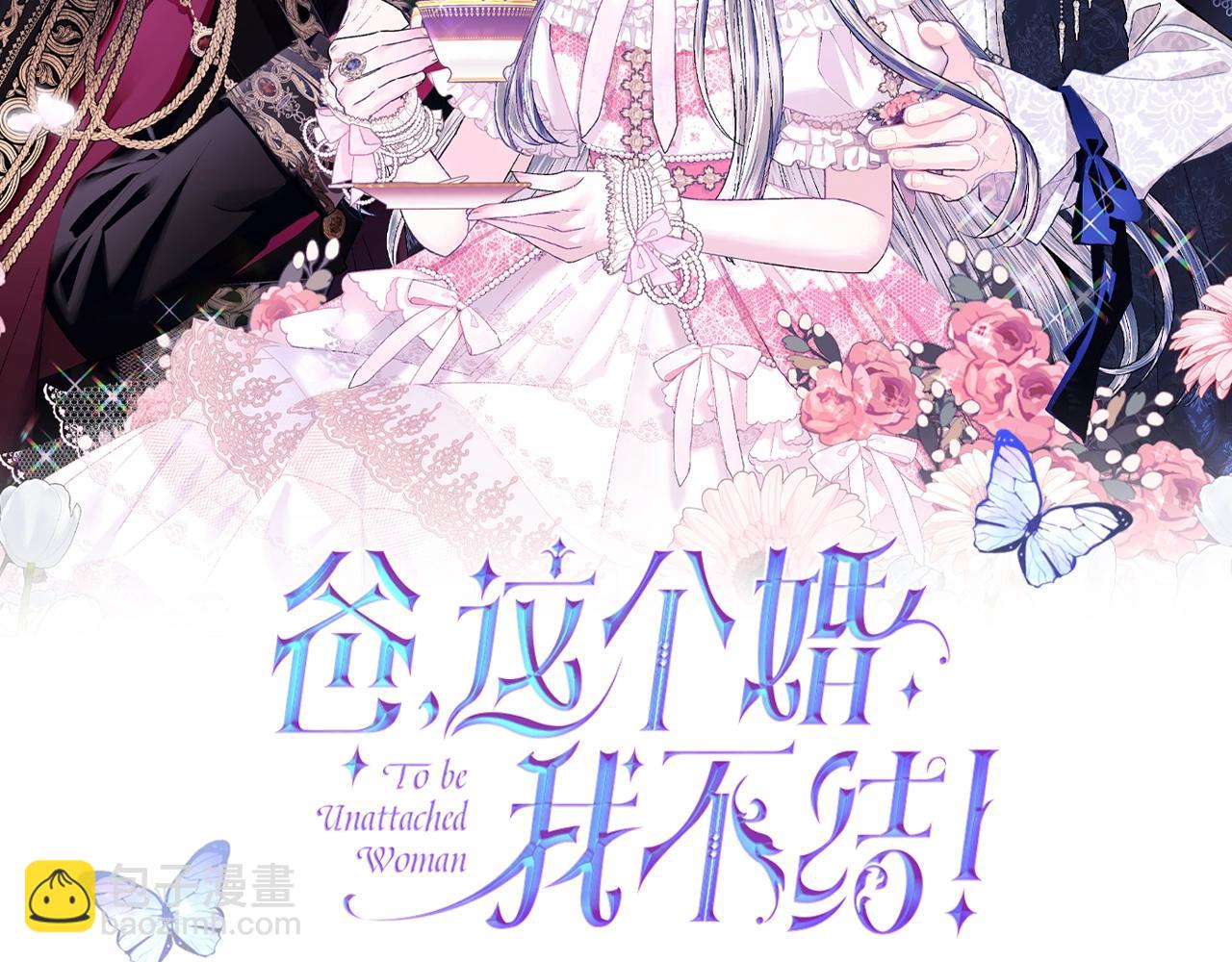 第74话 真实身份1