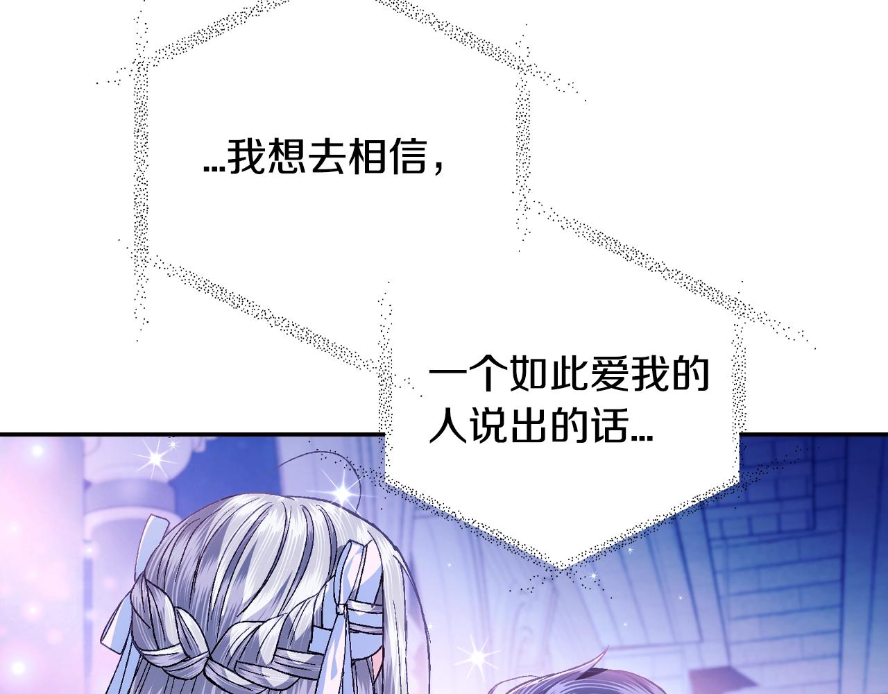 第74话 真实身份205