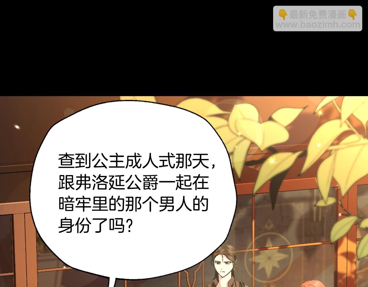 第80话 师傅的弱点14