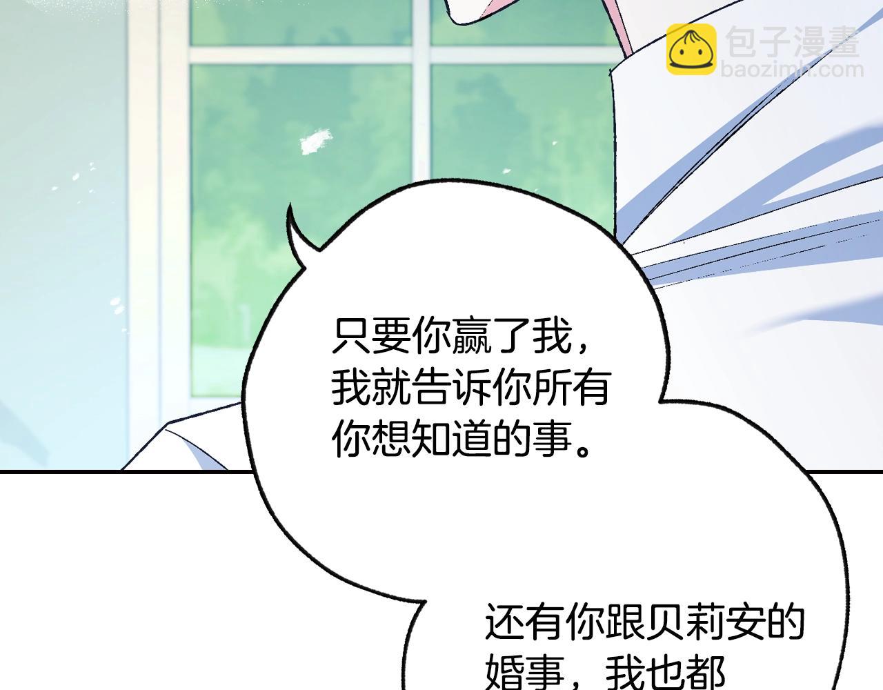 第80话 师傅的弱点166