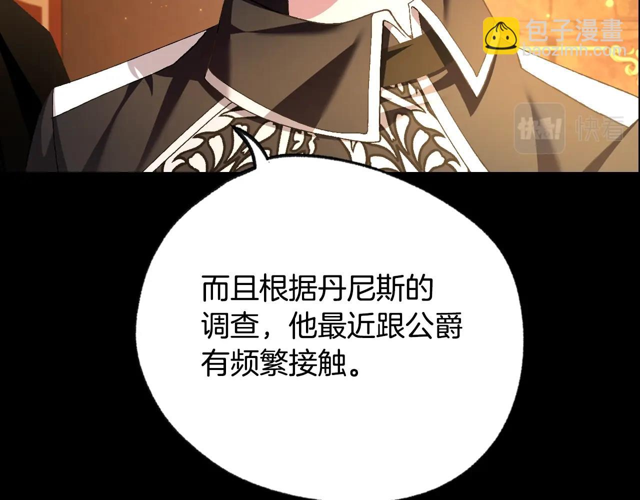 第80话 师傅的弱点18