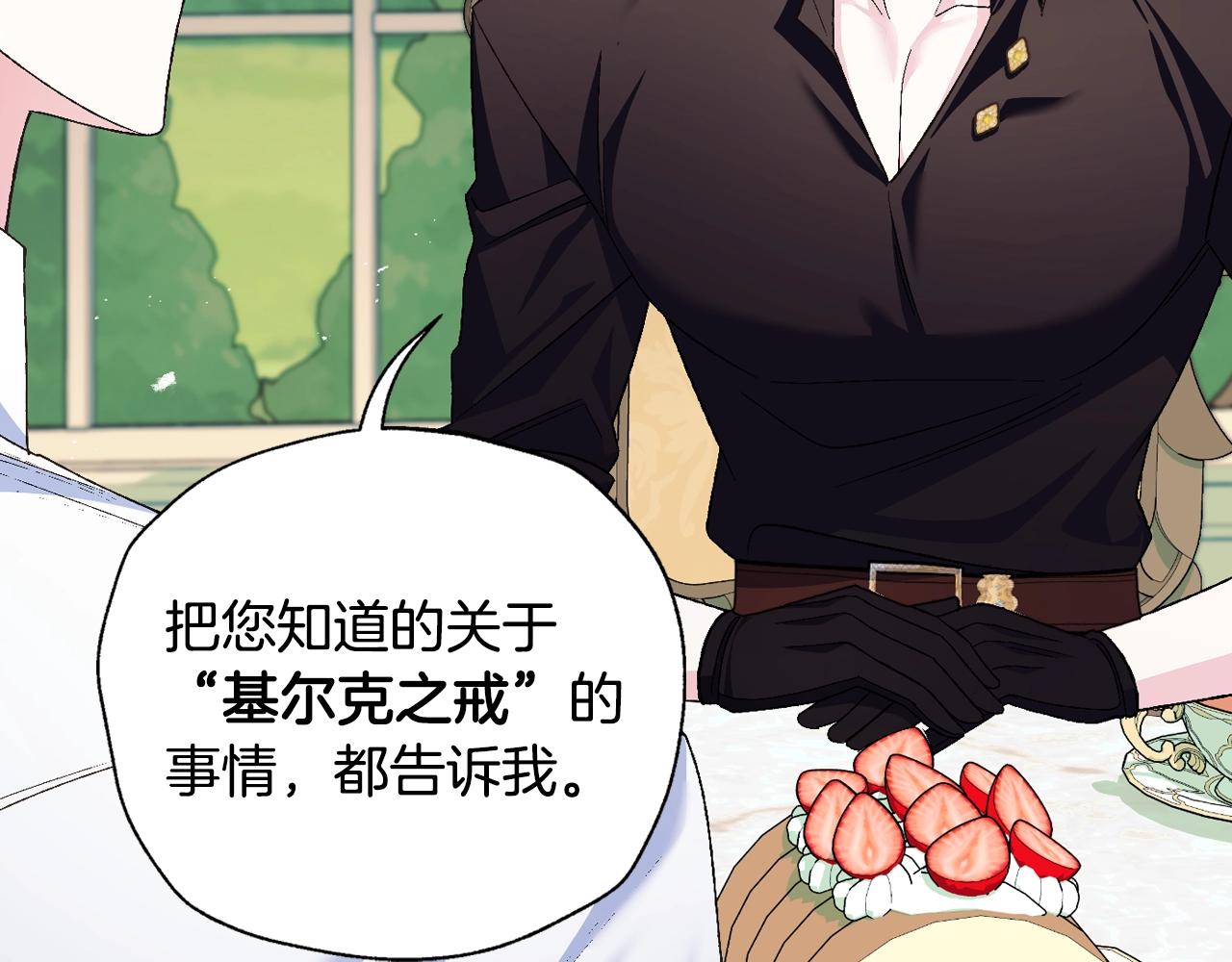 第80话 师傅的弱点64