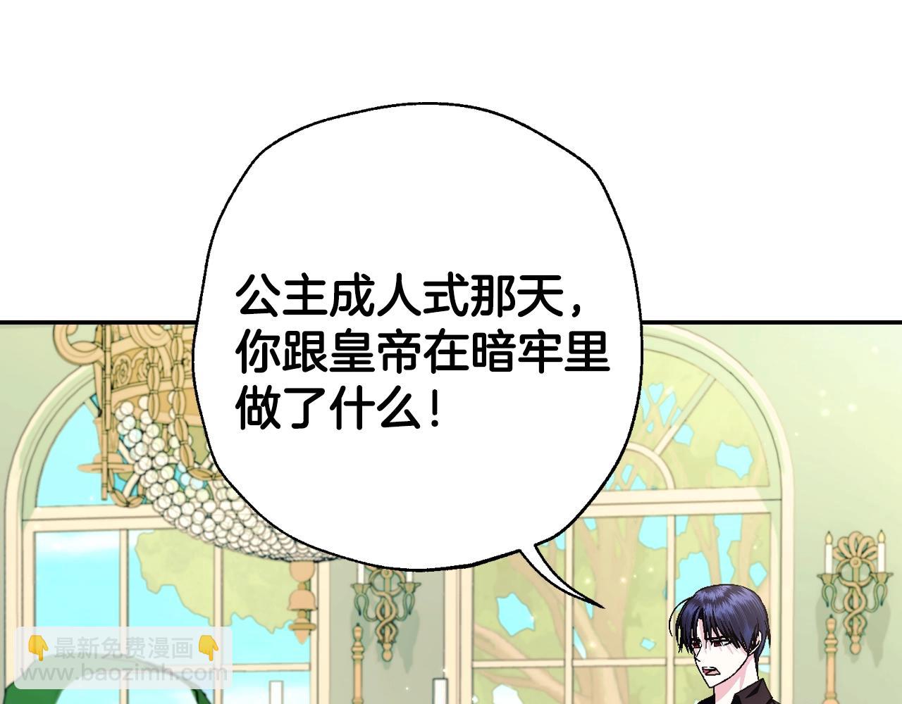 第80话 师傅的弱点77