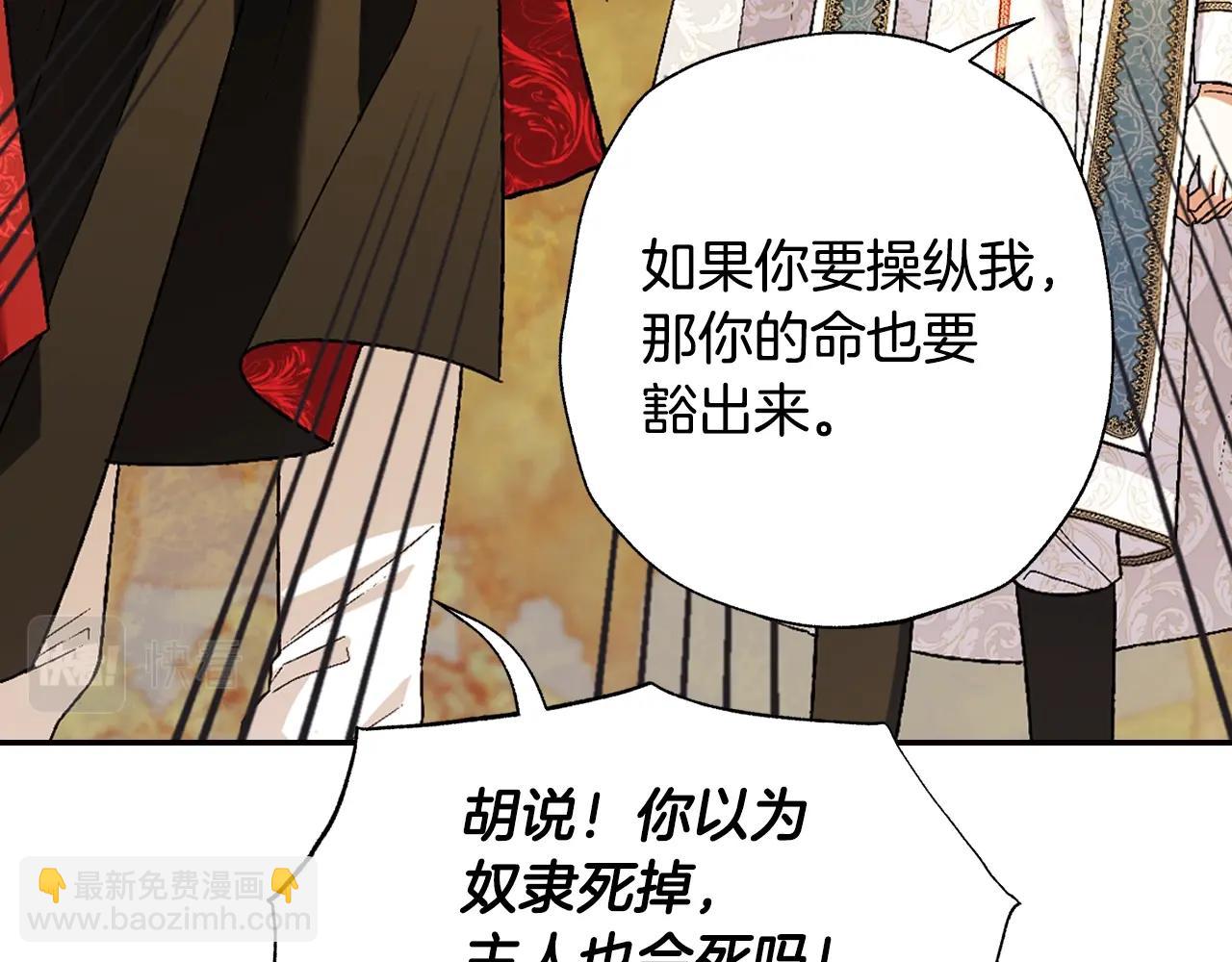 第88话 契约结束154