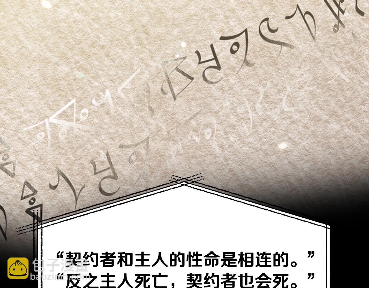 第88话 契约结束174