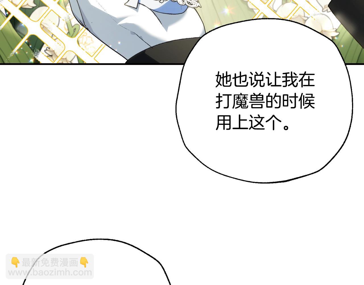 第88话 契约结束244