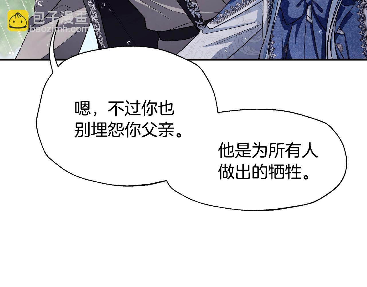 第89话 撕碎你的女儿201