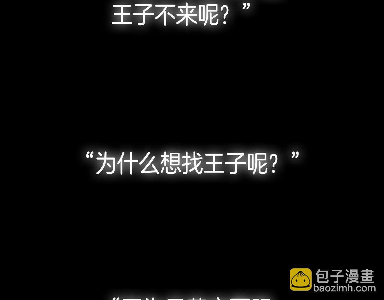 第89话 撕碎你的女儿336