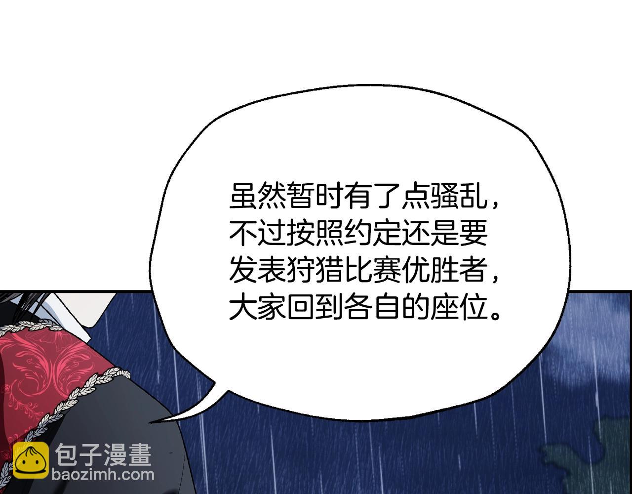 第二季完结篇 换我守护你110