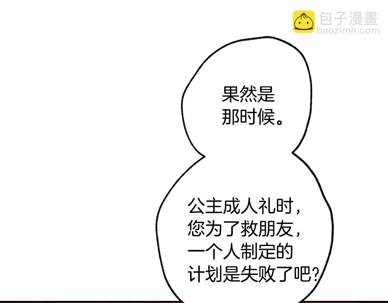 第三季回归 戒指的新主人57