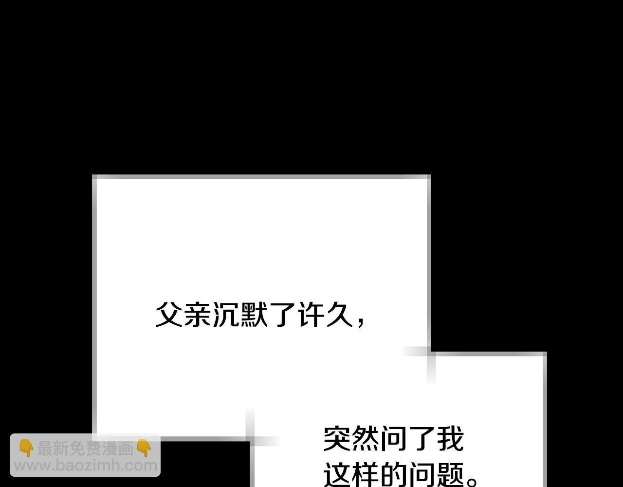 第112话 爷爷为什么会这么说20