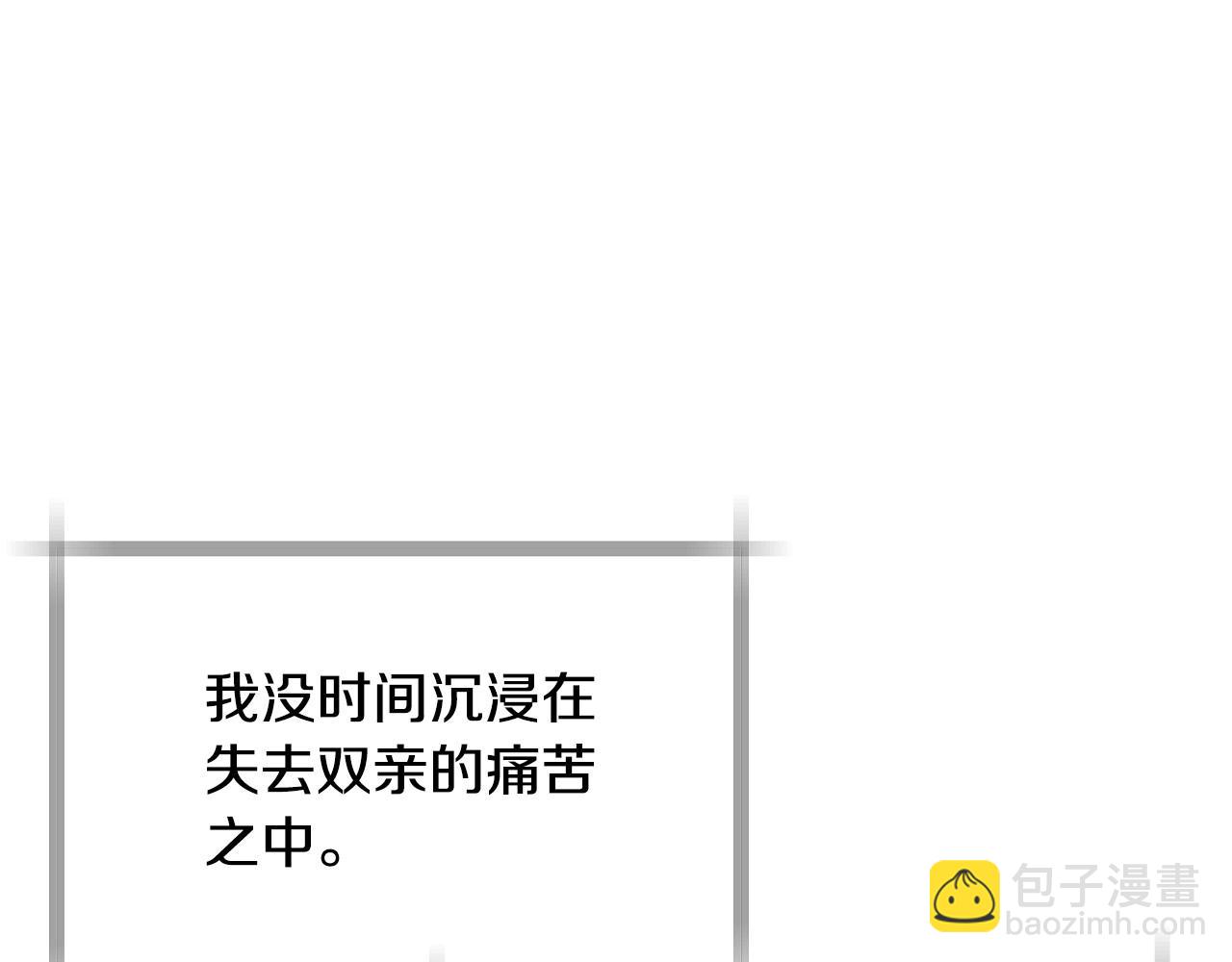 第112话 爷爷为什么会这么说240