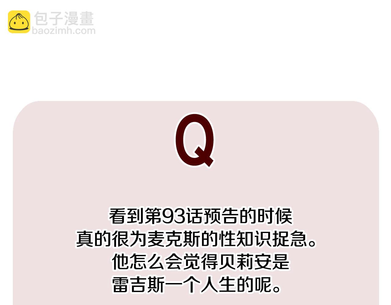 第112话 爷爷为什么会这么说332