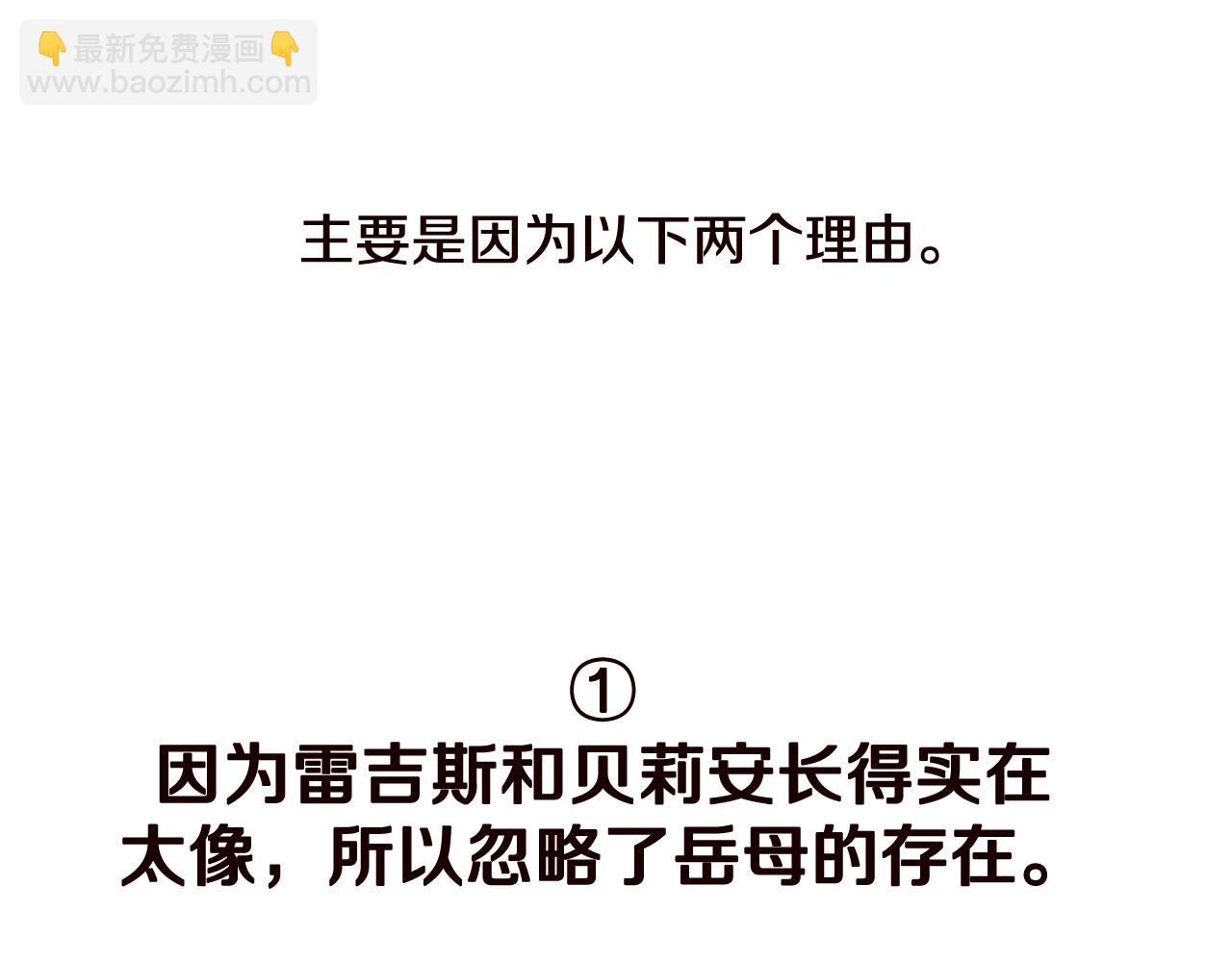 第112话 爷爷为什么会这么说337