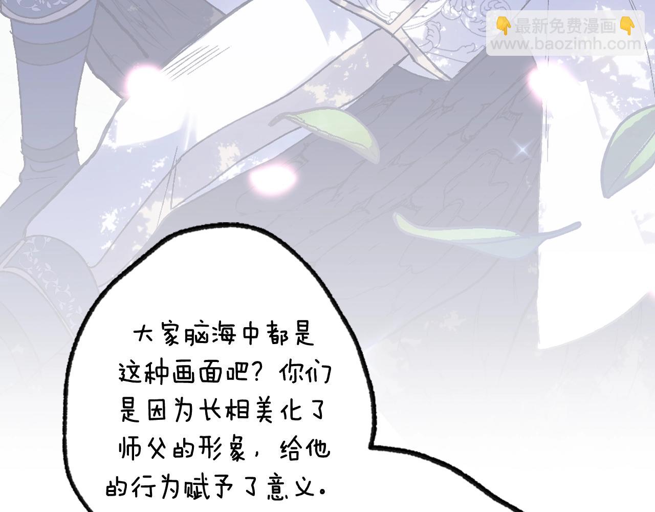 第112话 爷爷为什么会这么说347