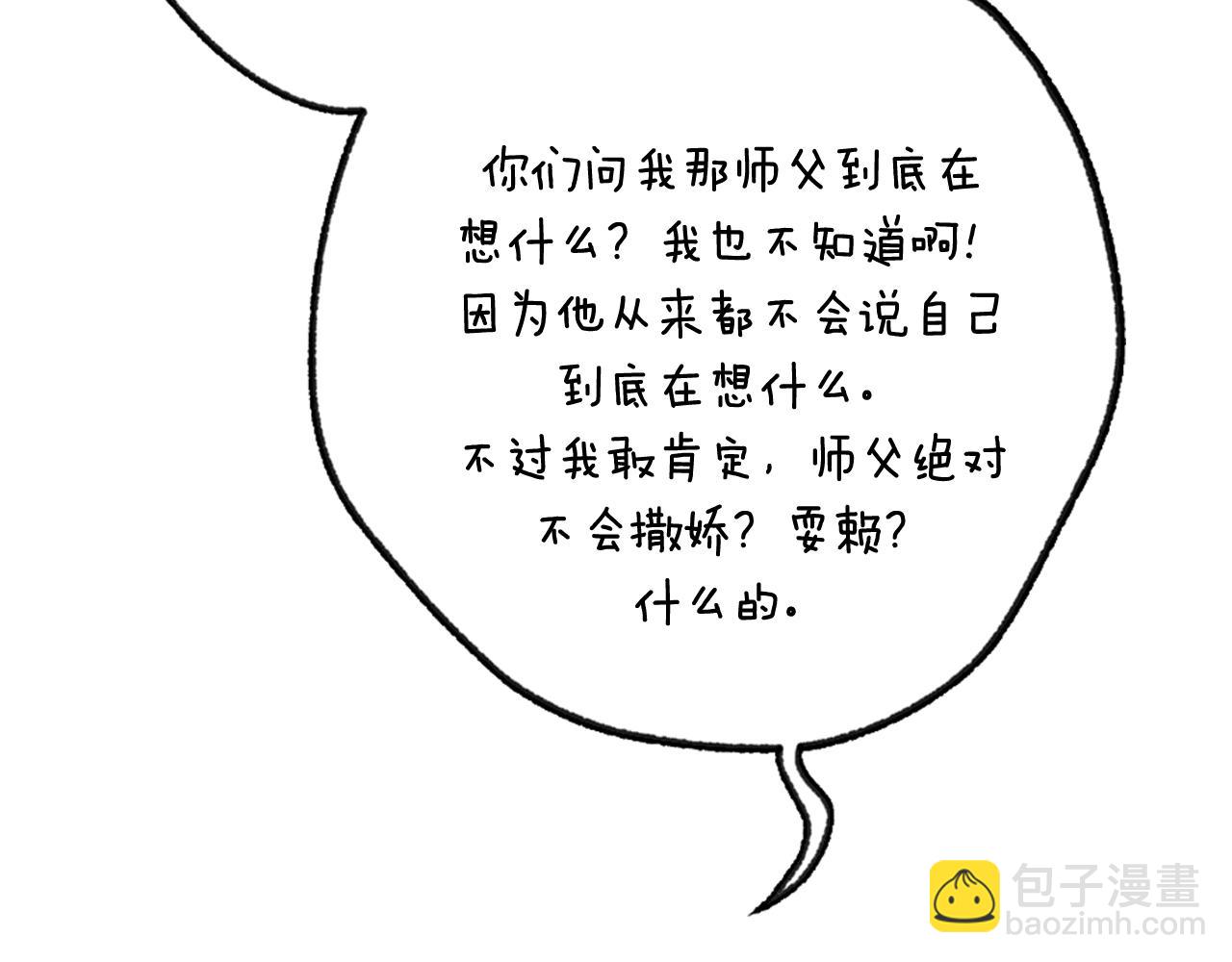 第112话 爷爷为什么会这么说348
