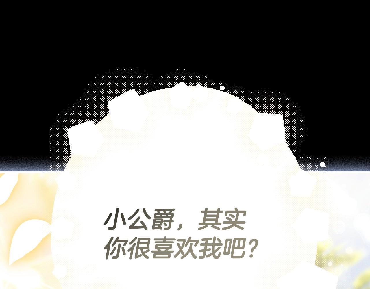 第112话 爷爷为什么会这么说90