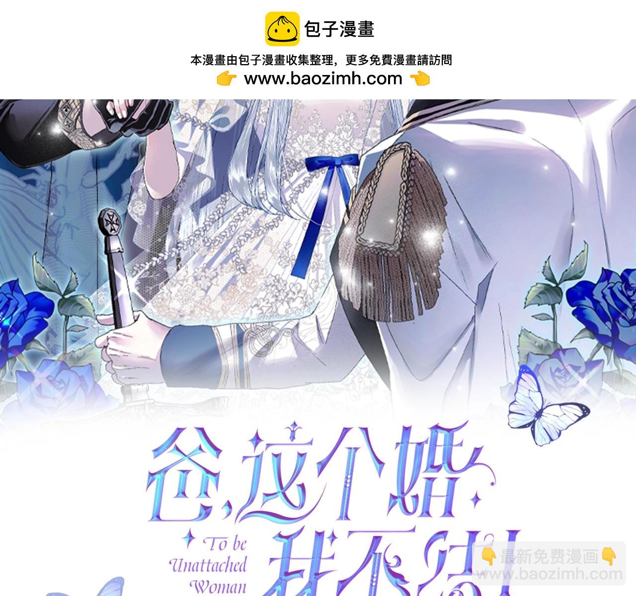 第115话 但愿不出任何意外1