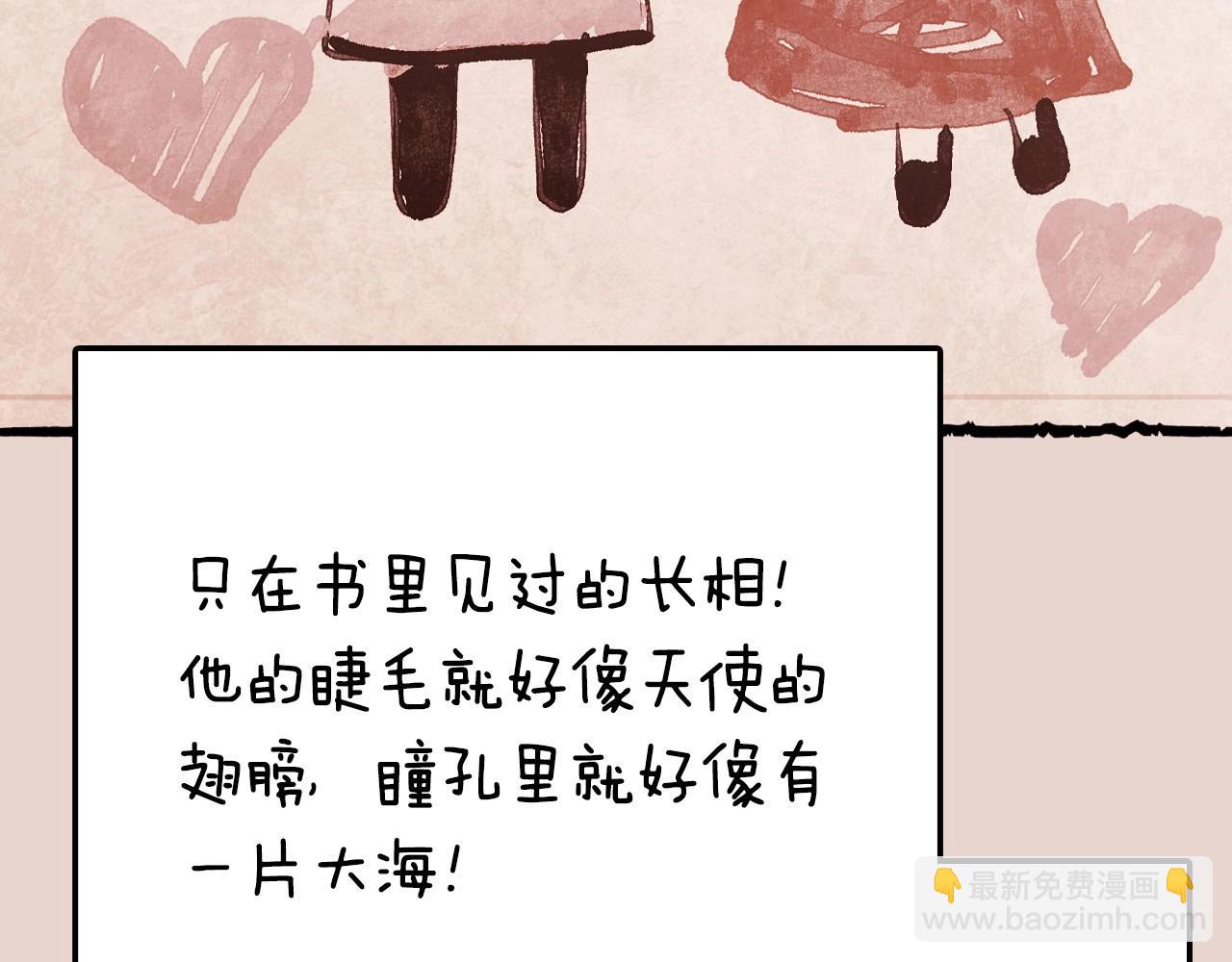 番外5 恋爱日记196