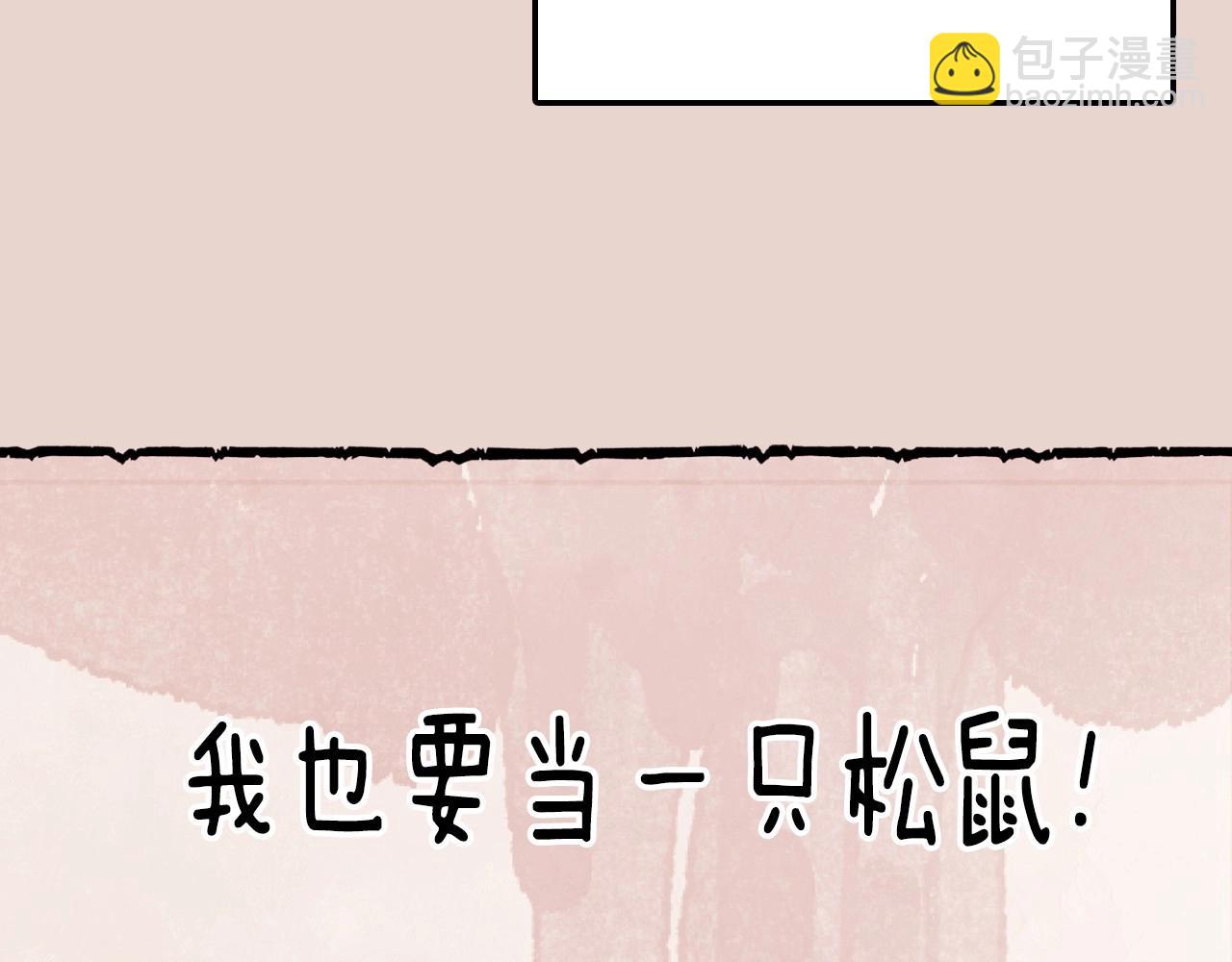 番外5 恋爱日记201