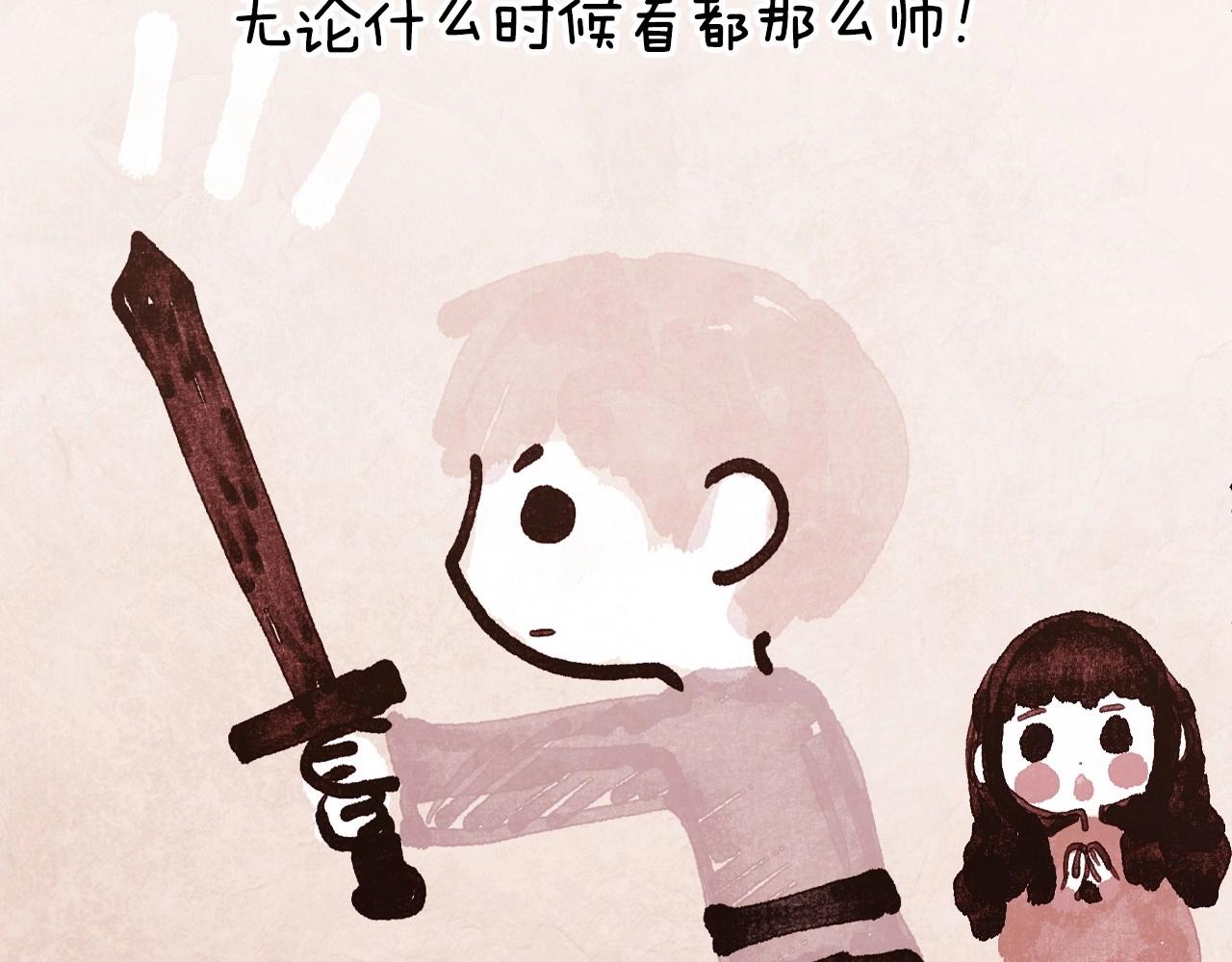 番外5 恋爱日记213