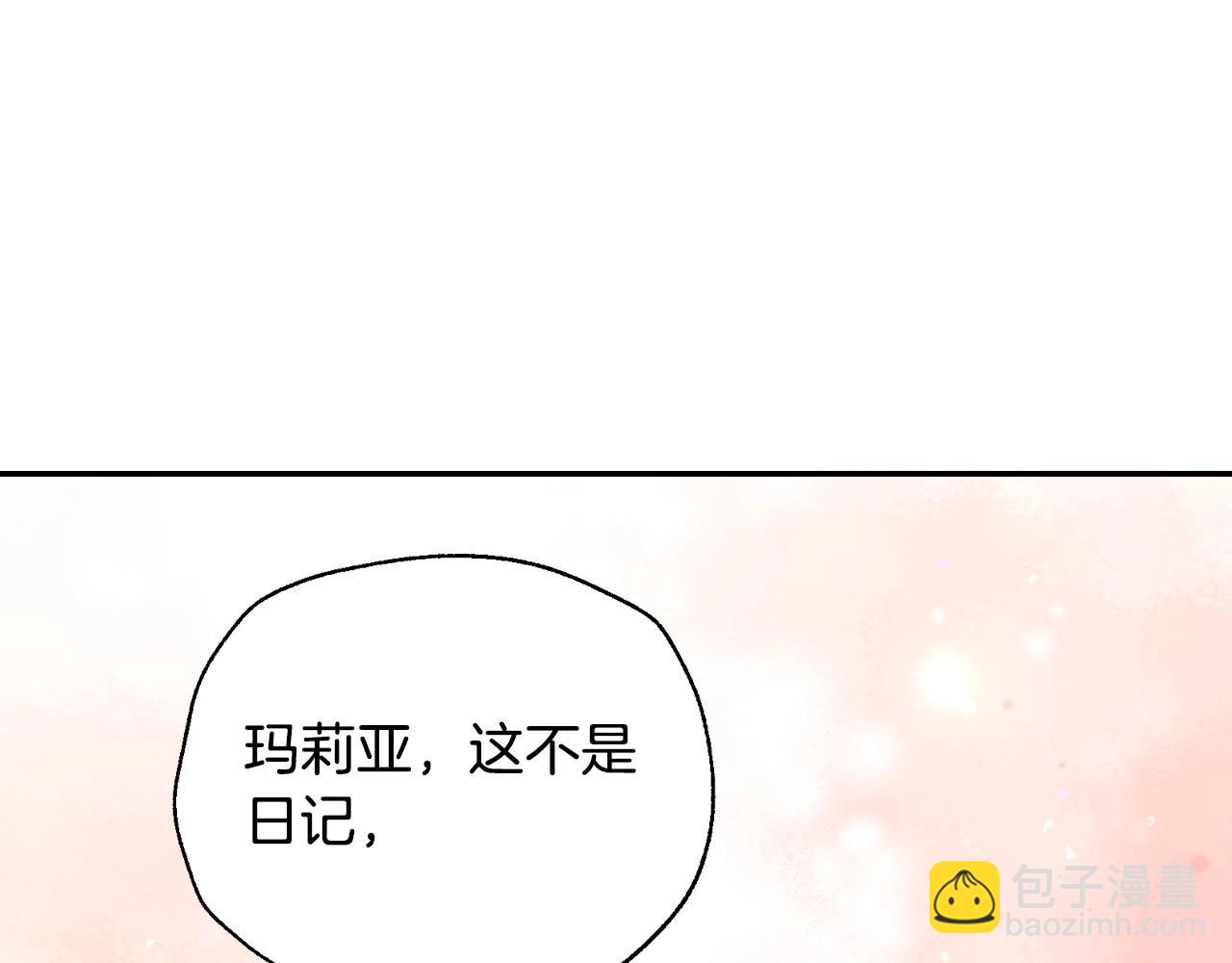 番外5 恋爱日记244