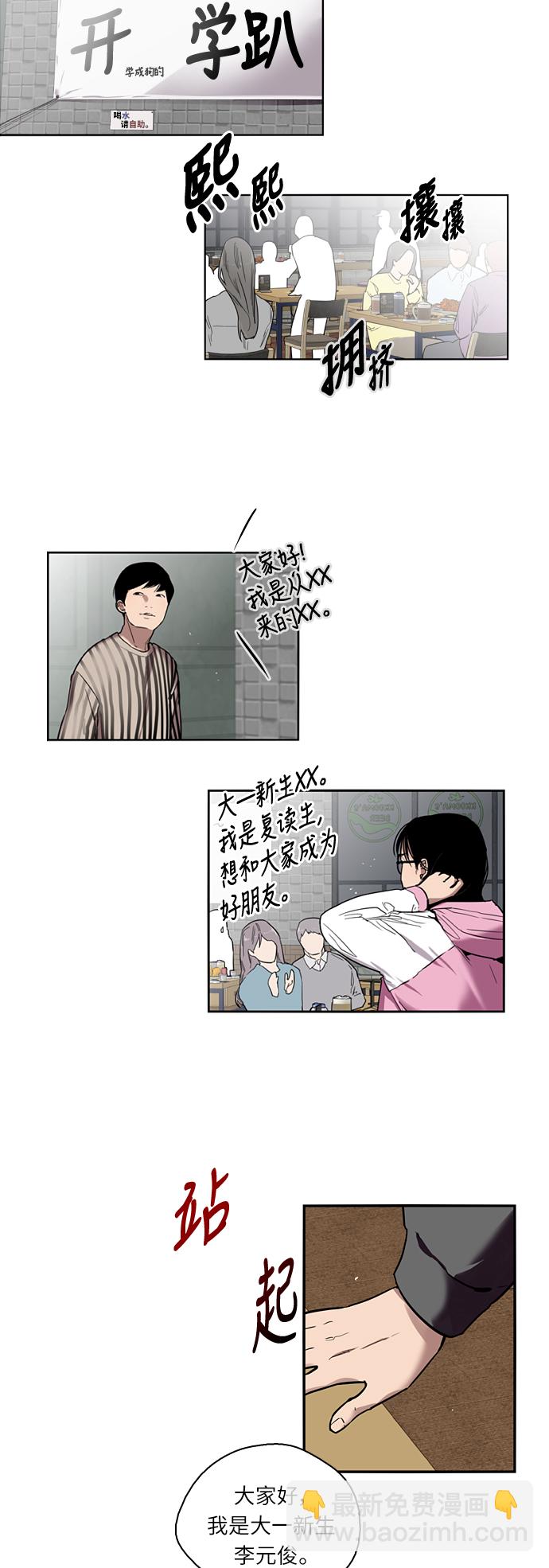 [第4话] 开学趴（1）1