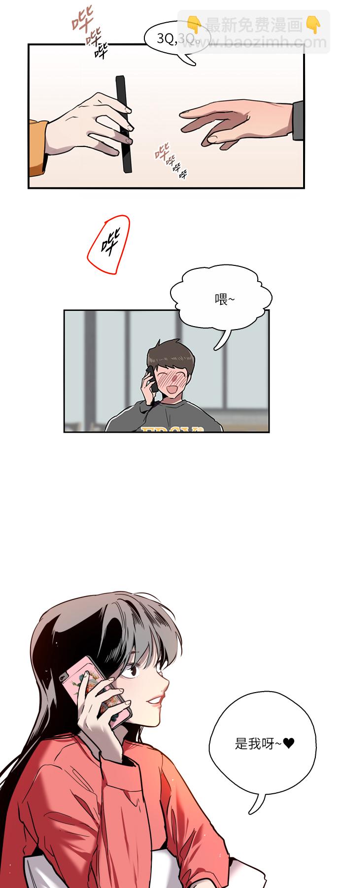 [第4话] 开学趴（1）12