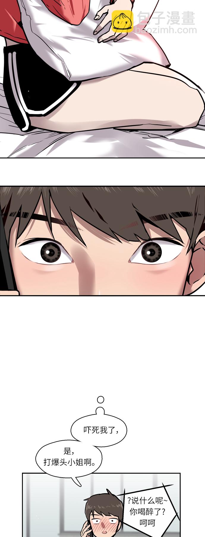 [第4话] 开学趴（1）13