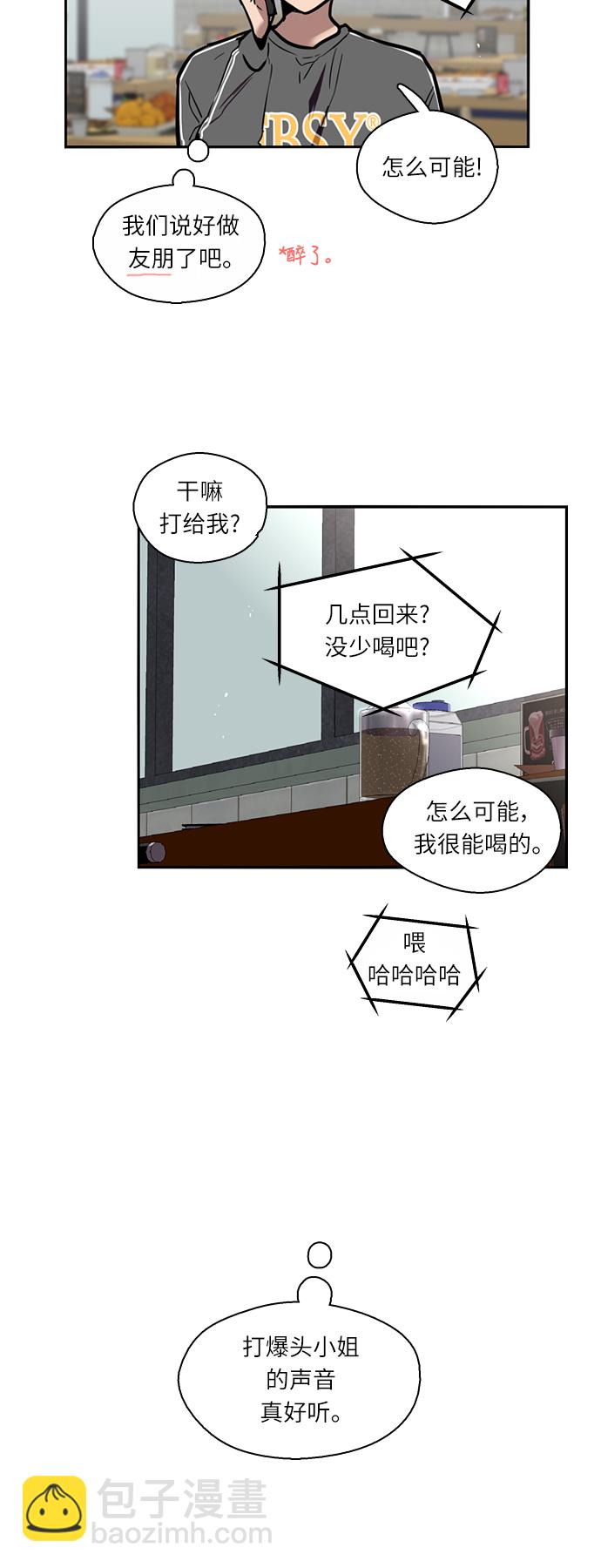 [第4话] 开学趴（1）14