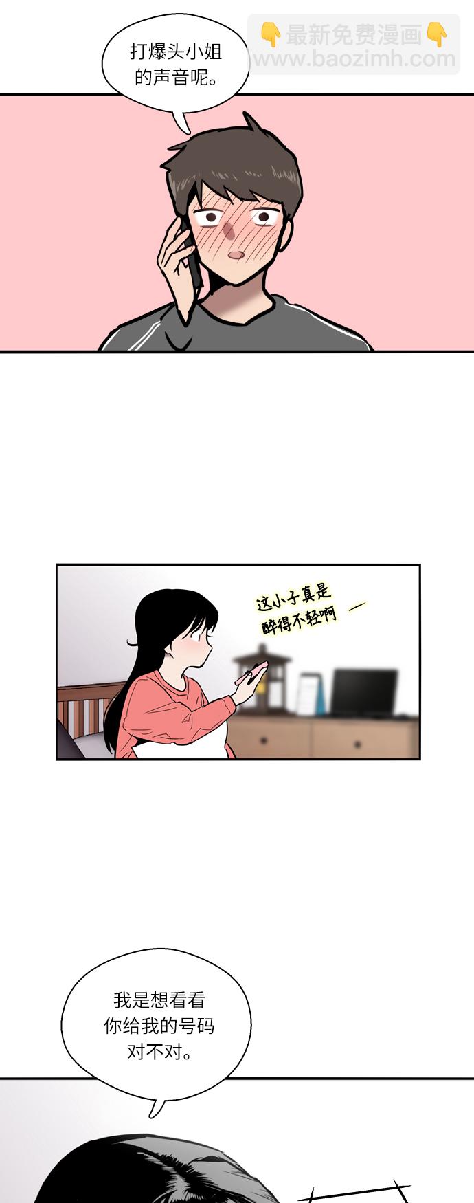 [第4话] 开学趴（1）15