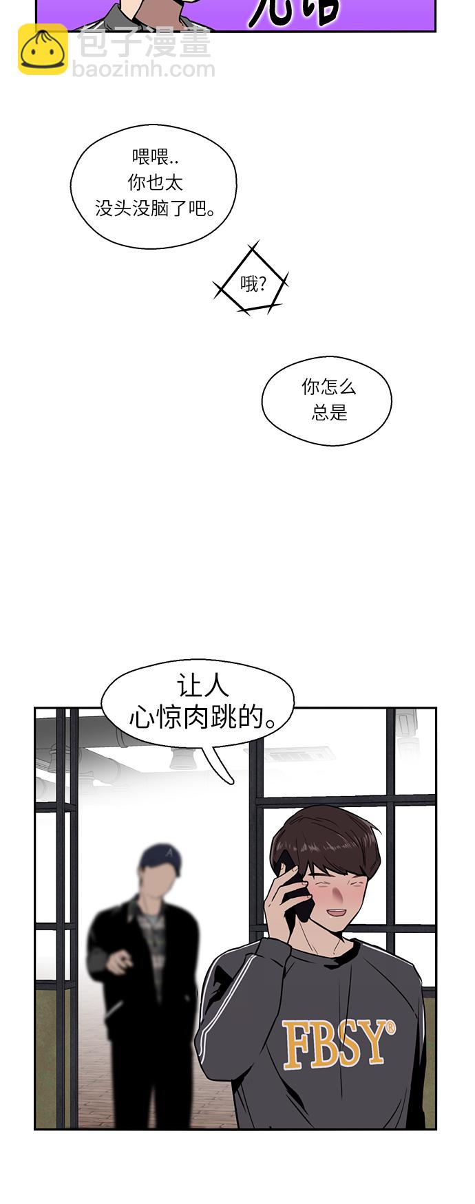 [第4话] 开学趴（1）17