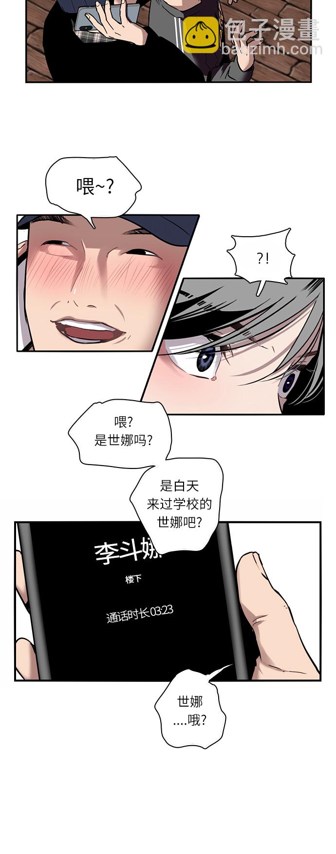[第4话] 开学趴（1）19