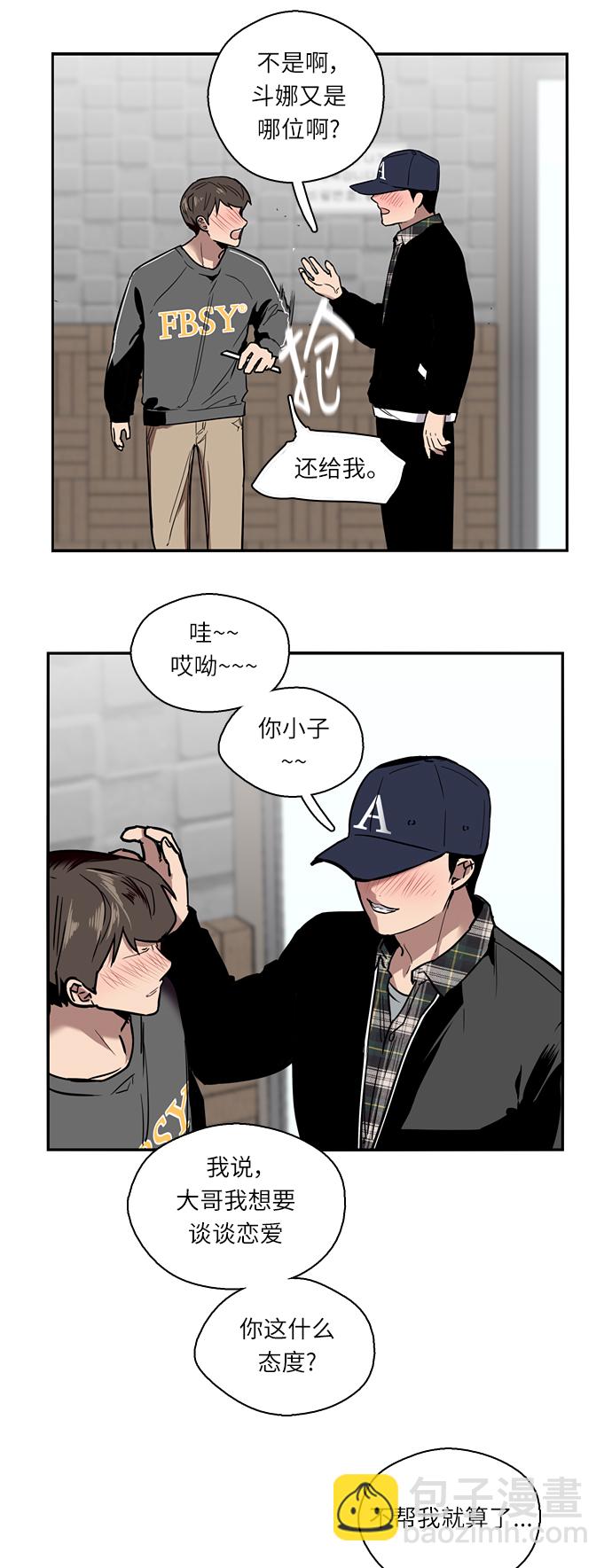 [第4话] 开学趴（1）20