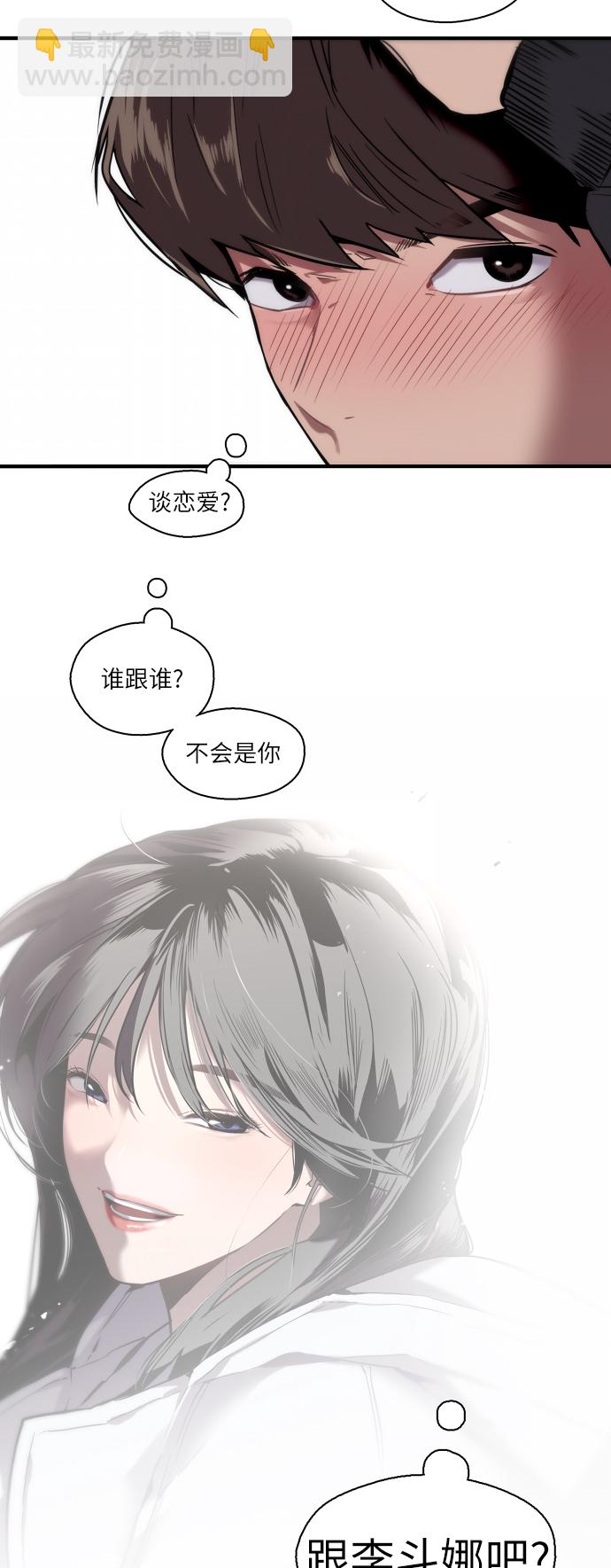 [第4话] 开学趴（1）21