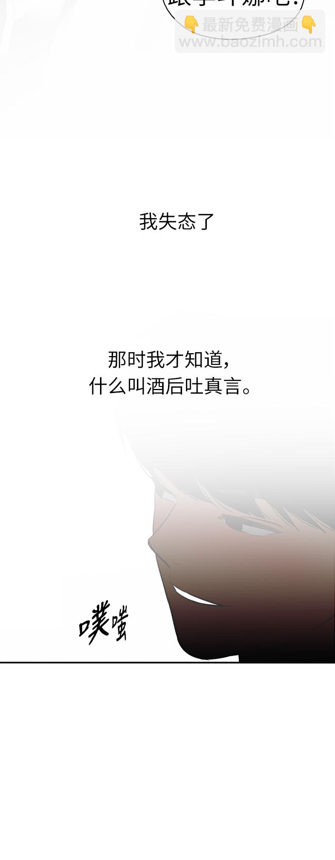 [第4话] 开学趴（1）22